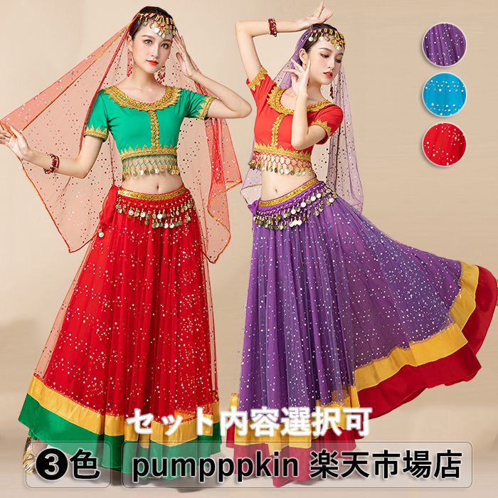 ベリーダンス衣装 セットアップ レディース 大人 鮮やか 舞台ステージダンス衣装 スパンコール キラキラ 演出服 半袖 ショート丈トップス ロング丈 広がる 大...