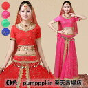 ベリーダンス衣装 セットアップ レディース 大人 舞台ステージダンス衣装 スパンコール キラキラ 演出服 半袖 ショート丈トップス ロング丈 フレアスカート 社...