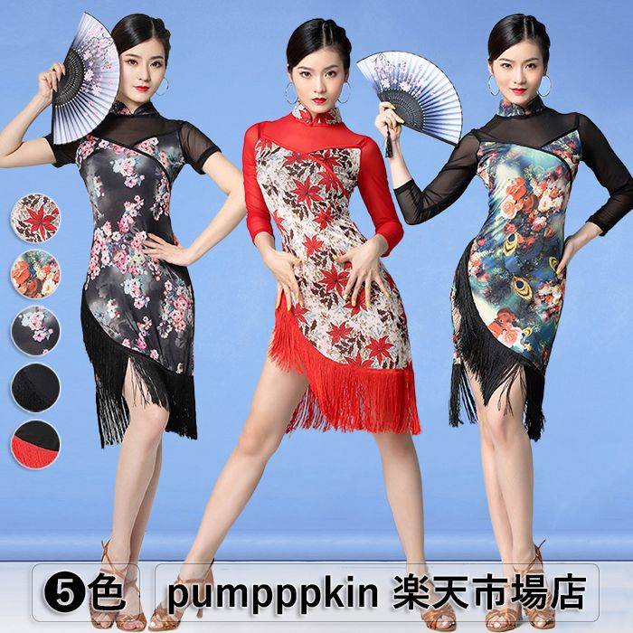 中華風ダンス衣装ラテンダンス社交ダ...