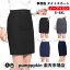 タイトスカート スーツスカート ノーアイロン ハイウエスト スカート レディース 事務服 バックスリッ..