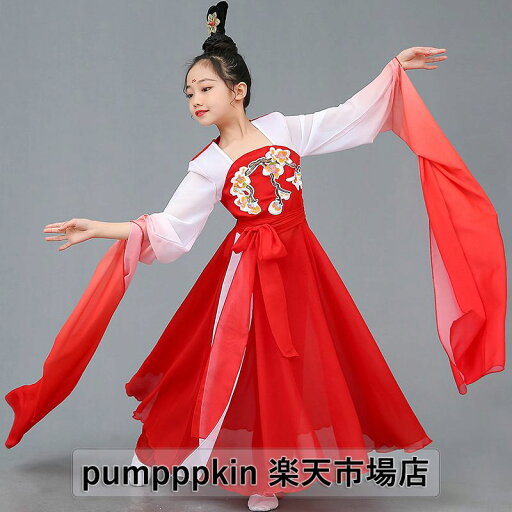 中華ダンス衣装 古典ダンス 衣装 子供用 古典舞踊 中国踊り 女の子 グラデーション 飄逸 華流 舞台 ステージ衣装 チャイナ 民族風 ダンスウエア 漢服 振り袖 水袖 華流 クラシカル 演出服 中華服 コスプレ衣装 ロング丈 ワンピース 赤白 100 110 120 130 140 150 160 170CM 中華ダンス衣装 古典ダンス 衣装 子供用 古典舞踊 中国踊り 女の子 グラデーション 飄逸 華流 舞台 ステージ衣装 チャイナ 民族風 ダンスウエア 漢服 振り袖 水袖 華流 クラシカル 演出服 中華服 コスプレ衣装 ロング丈 ワンピース 赤白 100 110 120 130 140 150 160 170CM