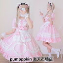 可愛い メイド服 フルセット コスプレ ハロウィン衣装 レディース メイド仮装 フリル裾 ロリータ ワンピース エプロン 上下2点セットアップ 猫耳追加可 女性 半袖 大人 メイド こすぷれ cosplay 大きいサイズ ゴスロリ ロリータドレス ハロウィン仮装 ピンク S M L