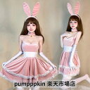 可愛い バニーガール コスプレ 衣装 ハロウィン 仮装 レディース 女性 大人 バニー 仮装 擬人化 アニマル 衣装 うさぎ耳 レースフリル ワンピース 耳 ベルト 手袋 首飾り 上下5点セットアップ cosplay メイド服 セクシー ミニ キャミソール ワンピース ピンク
