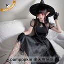 ハロウィン ウィッチ 仮装 魔女 仮装 大人用 フルセット コスプレ 衣装 4点セットアップ レディース 大人 ひざ下丈 ベルト 手袋 帽子付き 悪魔 巫女 デビル 魔法使い 魔女 変装 パーティー 膝丈 チュール ワンピース ミディ丈ドレス コスチューム 仮装 COSPLAY 黒 S M L XL