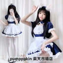 メイド服 ハロウィン コスプレ 衣装 レディース メイド 大きいサイズ セクシー コスチューム 仮装 上下4点セット 可愛い レース フリル ワンピース エプロ...