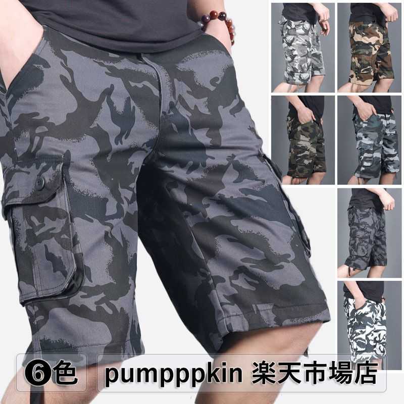 楽天市場】白 迷彩 ハーフパンツ メンズの通販