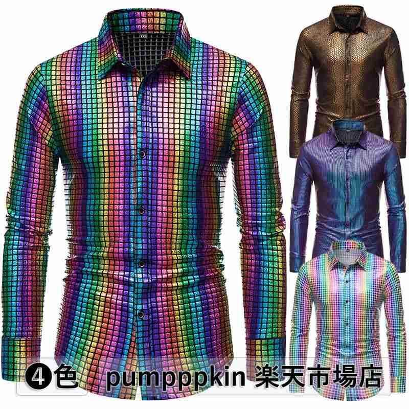 舞台ステージ衣装 シャツ メンズ 光沢感あり 長袖 シャツ スパンコール風 ダンス衣装 シャツ 社交 男性 忘年会 新年会 発表会 イベント 合唱 団体服 ゴー...