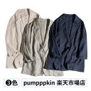 上品 リネンジャケット レディース サマージャケット 春服 夏物 秋服 薄手 ジャケット リネン 麻100% 長袖 ゆったり テーラードジャケット 軽い 薄い ...