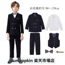 ダブルボタン 子供スーツ 上品 フォーマル スーツ キッズ 男の子 秋 冬 ストライプ柄 紳士服 ピアノ 発表会 演出服 演奏会 礼服 5点~6点セット 入学式 入園式 こども 子供服 ベビー キッズ 七五三 大きいサイズ スーツセット 結婚式 卒業式 小学生 保育園 記念 撮影 90~170cm