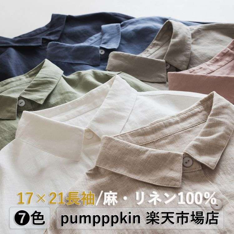 17×21 上品 リネンシャツ レディース ゆったり 長袖 シャツ 春 夏 秋 薄手 リネン100% 麻100% 軽い 薄い 無地 トップス 着痩せ カジュアル ナチュラル ブラウス エスニック レギュラーカラー シャツ 体型カバー きれいめ 夏物 秋物 ブルー 白 グリーン パープル ピンクのサムネイル