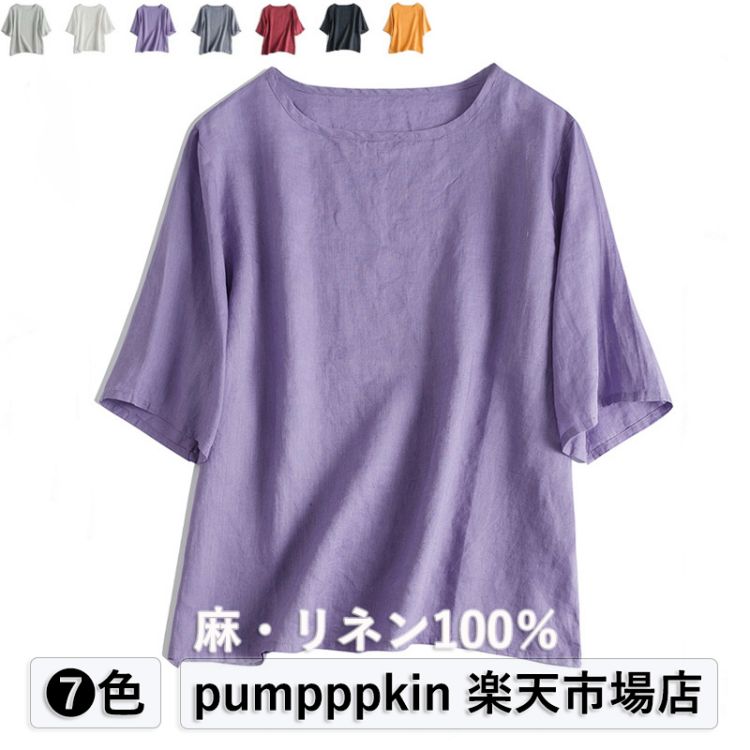 上品 17×21 リネンtシャツ レディース 半袖 ブラウス 春 夏 薄手 プルオーバー Tシャツ リネン100% 麻100% 軽い 薄い 無地 透け感 ゆったり トップス クルーネック 着痩せ エスニック 体型カバー 丸襟 人気 きれいめ 夏物 白 パープル オレンジ 緑 黒 赤 ベージュ グレー その1