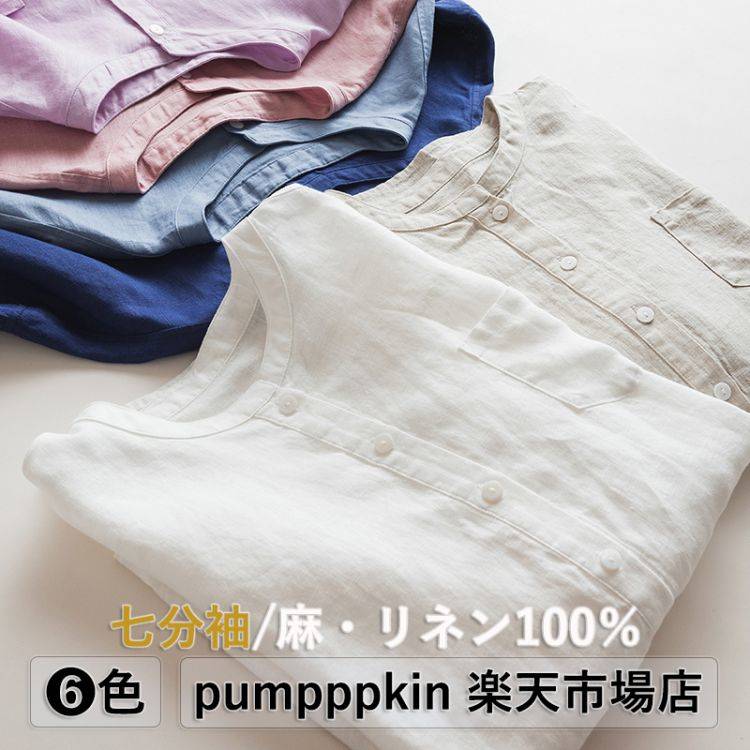 フレンチ 上品 ゆったり リネンシャツ レディース 春 夏 秋 森ガール系 スタンドカラー 七分袖 シャツ 白シャツ リネン100% 麻100% 着痩せ カジュアルシャツ 軽い 薄い 無地 トップス ナチュラル きれいめ ブラウス エスニック 体型カバー 冷房対策 カーディガン 6色のサムネイル