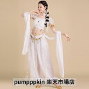 ベリーダンス ダンス衣装 セット レディース セットアップ 敦煌 飛天 パフォーマンス インド 舞踊 アラジン ジャスミン風 ダンスウェア 大人 コスプレ ハロウィン アラジン 仮装 変装 プリンセス 全身コスチューム 上下2点~9点セット 半袖 レッスン着 練習着 ホワイト M L XL