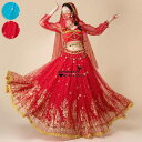 豪華 ベリーダンス ダンス衣装 セット 上下2点~8点セット 大人 鮮やか 演出服 舞台ステージ衣装 アラジン 仮装 変装 レディース 長袖 へそ出し トップス...