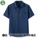 高級感 竹繊維 夏 上品 カジュアルシャツ 薄手 半袖シャツ メンズ お洒落 ストライプ柄 冷感シャツ 透け感 通気性抜群 肌に優しい ゆったり シャツ 開襟シャツ 春物 夏服 男性 涼しい トップス 日焼け止めシャツ 大きいサイズ 白 黒 ベージュ ネイビー ブルー M L XL 2XL 3XL