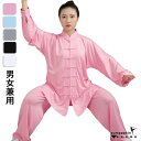 太極拳服 男女兼用 長袖 半袖 太極拳 ウエア 服 シルク風 武術 練習着 表演服 レディース メンズ 大人 太極拳服 カンフー衣装 上下セットアップ 軟らかい...