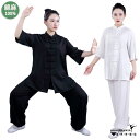 太極拳服 半袖 綿麻100% 太極拳 ウエア 服 男女兼用 夏物 通気性抜群 武術 練習着 表演服 レディース メンズ 大人 カンフー衣装 上下セット トップス...