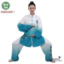 男女兼用 上品 ストレッチ 太極拳ウエア 武術 太極拳服 グラデーション 長袖 太極拳 演武服 ゆったり 稽古服 練習着 演出 表演服 レディース メンズ 大人...