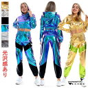 光沢感あり ダンス衣装 大人 レディース ジャズ ヒップホップ ストリート ダンスウェア エナメル サルエル フェイクレザー 色切り替え キラキラ へそ出し ステージ衣装 上下2点セット ショート丈 長袖 フード付き パーカー パンツ 競技着 団体 演出服 金 銀 黒 S M L XL 2XL