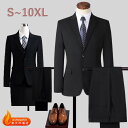 上質 ビジネススーツ 【S~10XL!】【40~130kg】メンズ レディース フォマールスーツ 男 女 スリーピーススーツ 洗える 着やせ スリム リクルートスーツ 通勤 結婚式 紳士服 礼服 上下セットアップ ジャケット パンツ ジレベスト ワイシャツ 大きいサイズ ブラック ネイビー