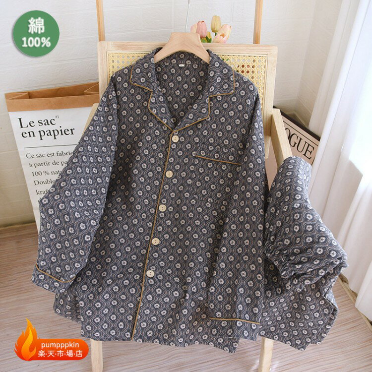 男性パジャマ 快適な 長袖 ゆったり ダブルガーゼ パジャマ メンズ 春 秋 綿100% 薄手 ルームウェア チェック柄 パジャマセット 大人用..