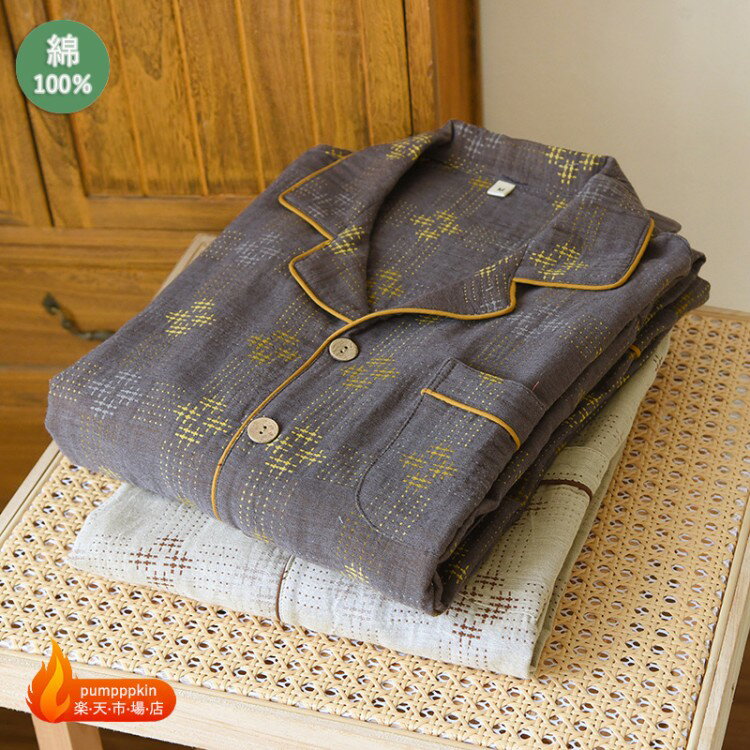 オールシーズン 男性パジャマセット 快適な 長袖 ダブルガーゼ パジャマ メンズ 春 夏 綿100% 薄手 ル..