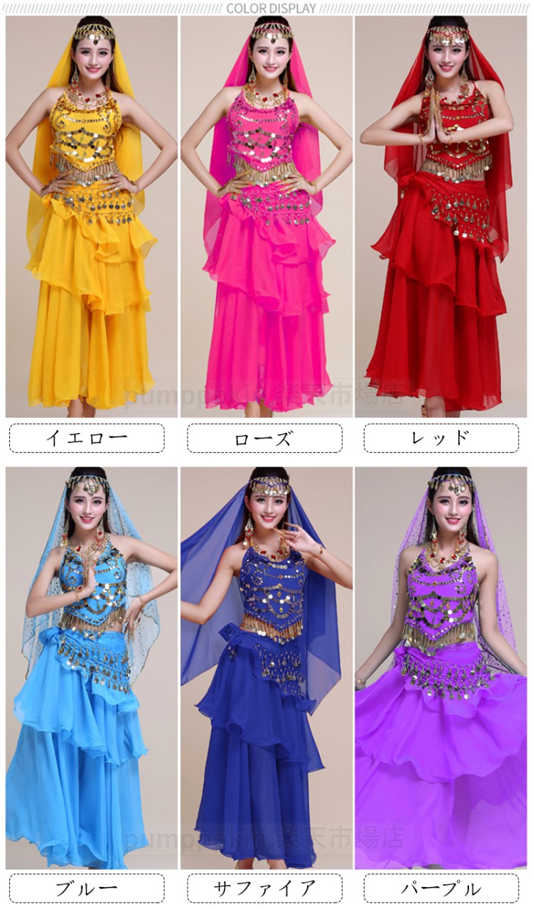pumpppkin 楽天市場店の豪華 ベリーダンス衣装 大人 鮮やか 演出服 セットアップ キラキラ 舞台ステージ衣装 レディース インドダンスウェア ショート丈 フリンジ トップス スカーフ ロング スカート 民族ダンス ハロウィン コスプレ アラビアン仮装 赤 黄 紫 青 ローズ ブルー｜アングル3