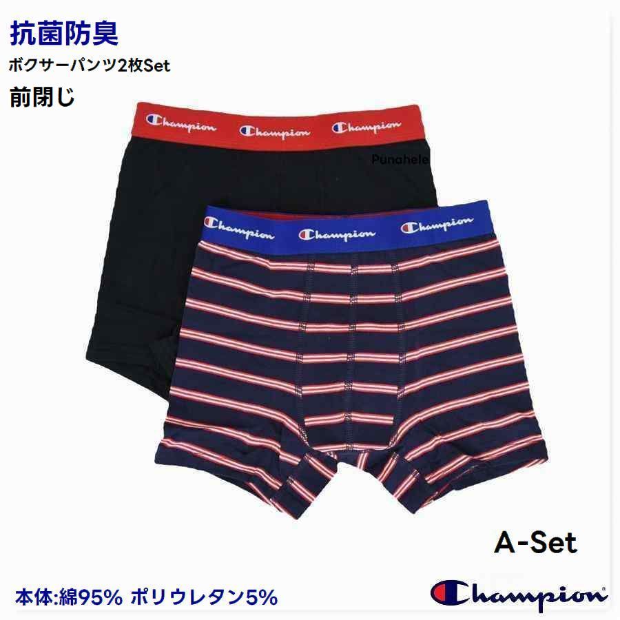 ボクサーパンツ【メール便 送料無料】新色入荷 2枚セット チャンピオン champion ...