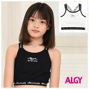 ALGY タンタケ ソフトカップ付きタンク 【メール便 送料無料】タンクトップ 短丈 アルジー 女の子 子供服 ジュニア 下着 インナー 肌着 女子 ガールズ 子ども服