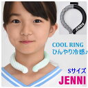 【送料無料】クールリング Jenni ジェニィ ネッククーラー 冷感リング 【メール便 送料無料】冷感グッズ 熱中症対策 暑さ対策 冷却 夏 アイスネック cool ling キッズ 子供用 女の子 ギフト プレゼント 女子 保育園 幼稚園 小学生 ひんやり