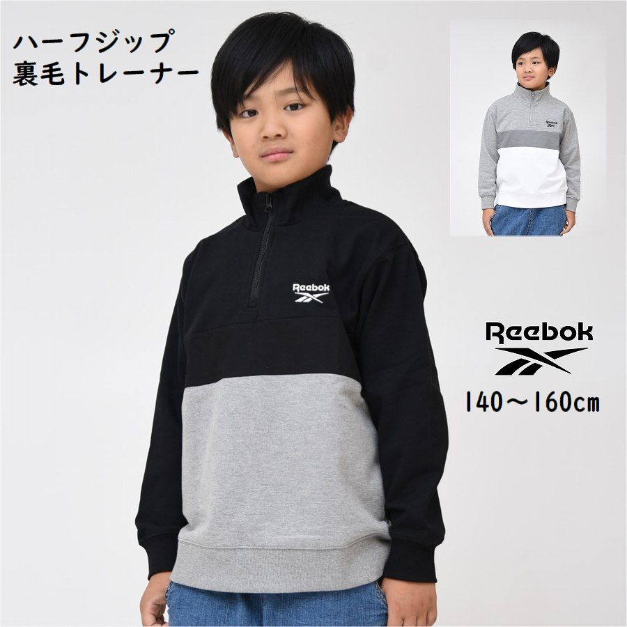 Reebok 長袖 ハーフジップ 裏毛トレーナー キッズ 男の子 子供服 リーボック 胸ロゴ 女の子 キッズファッション 旅行 運動 クラブ 子ども服 秋 冬 春 学校 小学生 中学生