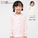 さくらんぼ柄 前開き パジャマ 長袖 上下セット 子供服 【メール便 送料無料】 ルームウェア ジュニア キッズ ブランド 小学生 修学 旅行 合宿 誕生日 プ...