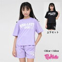 【限定 ポイント5倍】ピンクラテ Pink latte スポーツ 吸水速乾 ジャージ ルームウェア セットアップ 上下セット 女の子 子供 【メール便 送料無料...