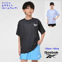 キッズ 半袖 上下セット メッシュ ルームウェア 半ズボン リーボック Reebok 男の子 女の子【メール便 送料無料】総柄 ジャージ キッズ 旅行 修学旅行...