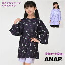 ANAP kids アナップ ジャージ 総柄 ルームウェア エステルジャージ 上下セット 女の子 子供 【メール便 送料無料】スポーツ Tシャツ パジャマ ショ...