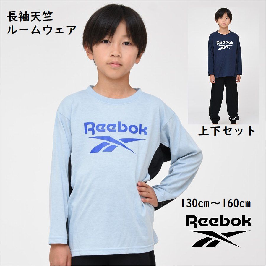 【スーパーSALE ポイント5倍】パジャマ キッズ 長袖 上下セット 男の子 女の子【メール便 送料無料】Reebok リーボック kids お泊り 寝巻 子供 子供服 ルームウェア リラックス 修学旅行 自然学習 宿泊 クラブ 小学生 中学生のサムネイル