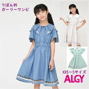 【期間限定 ポイント5倍】ワンピース りぼん衿 ガーリー ワンピ アルジー ALGY 子供服 衿付き【メール便 送料無料】夏 半袖 キッズ ジュニア 女の子 子...