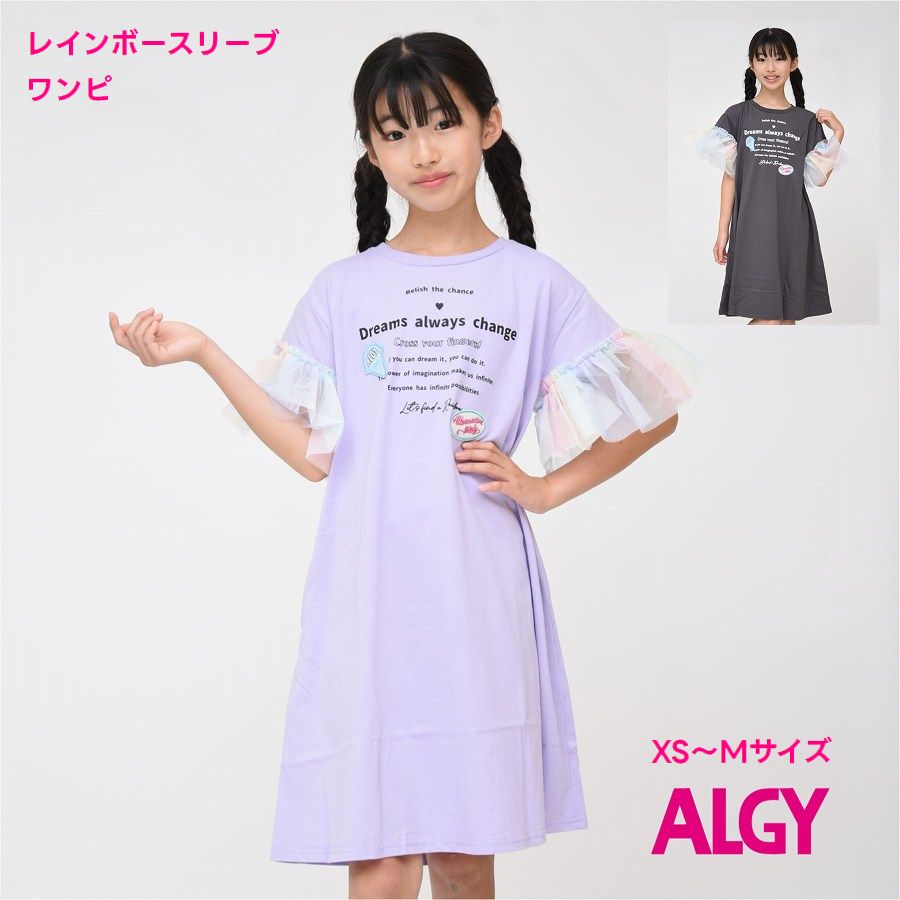 楽天市場】アルジー ワンピース（ワンピース｜キッズ