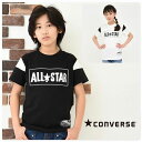【1,000円均一 】子供服 Tシャツ 半袖 シューズ【メール便 送料無料】 ラバープリント 男の子 コンバース CONVERSE 女の子 通学 ジュニア キッ...