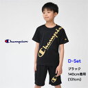 【限定 ポイント 2倍】キッズ ジャージ 子供服【メール便送料無料】半袖 Tシャツ パンツ セットアップ 吸水速乾 チャンピオン Champion kids 国...