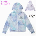 アルジー ALGY ラッシュガード タイダイ柄 【メール便 送料無料】水着 UVウエア 水陸両用 フード付き パーカー 子供服 水泳 女の子 通学 キッズ 旅行 運動 小学生 中学生 夏 修学旅行 合宿 移動教室 林間学校