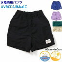 【限定 ポイント5倍】パンツ 水陸両用 ショーパン エフオーキッズ 水着 ショートパンツ【メール便 送料無料】ナイロン 水 海 水遊び プール 海水浴 スポーツ...