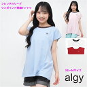 algy 半袖 Tシャツ アルジー 子供服 フレンチスリーブ ロゴ ワンポイント 【メール便 送料無料】ジュニア 通学 ブランド キッズ 通学 小学生 中学生 ガールズ 夏 シンプル 秋 春 旅行 修学旅行 女の子 可愛い トップス