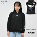 anap sports 【限定 ポイント 5倍】パーカー 女の子 アナップ スポーツ フード付き 長袖【メール便可】 冬 バックロゴ ダンス フード付き 秋 通...