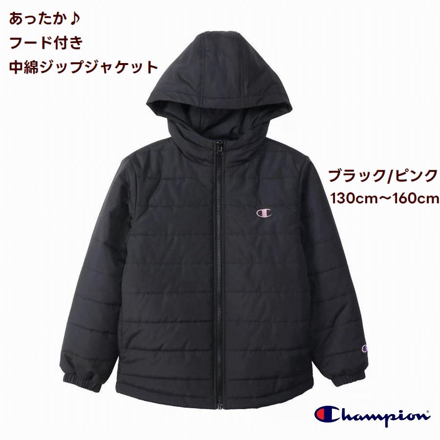 ジャケット 女の子 子供服 【送料無料】champion チャンピオン フード付き ジップアップ アウター 防寒 中綿 ブルゾン ジャンパー ロゴ ブランド 通学 塾 クラブ 子ども服 冬 学校 小学生 秋 中学生 旅行 修学旅行