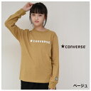 長袖 Tシャツ キッズ 男の子 子供服【メール便 送料無料】コンバース CONVERSE 胸ロゴ 綿100% 刺繍ロゴ ワッペン 女の子 ロンT キッズファッシ...