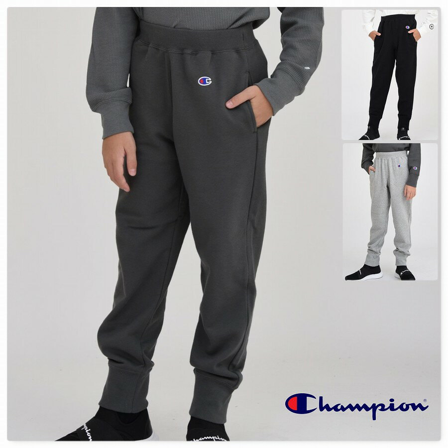 ロングパンツ 男の子 スウェット 子供服 【メール便可】チャンピオン champion 綿100 ベーシック ズボン 通学 スポーツ 女の子 ジュニア ブランド 子ども服 春 秋 冬