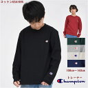 【期間限定10 OFF SALE】トレーナー キッズ チャンピオン 子供服【メール便 送料無料】アメリカ 綿100 Champion kids ジュニア 男の子 女の子 クルーネック スウェット シャツ ロゴ 刺繍 トップス 裏毛 子供 春 秋 冬 部屋着 ブランド 旅行 子ども服 スポーツ