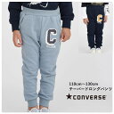ロングパンツ キッズ 男の子【メール便 送料無料】子供服 長ズボン ゆったり シルエット 長ズボン コンバース CONVERSE ブランド 通園 通学 子ども服 冬 学校 小学生 秋