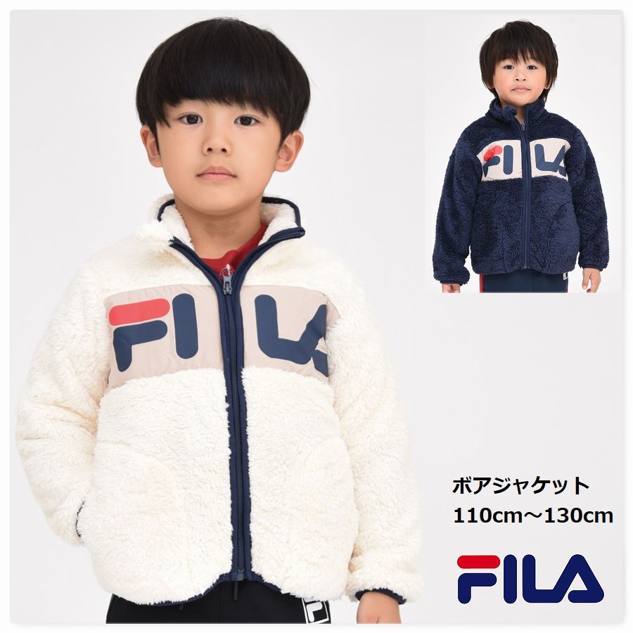 ボア ジャケット キッズ FILA 子供服 男の子 女の子 フリース 防寒 保温 旅行 フィラ 通学 通園 ブランド あったか アウター 冬